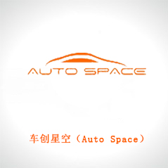 車創星空（Auto Space）