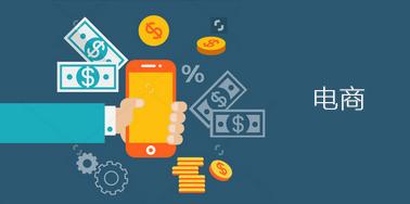 2016年電商設計新趨勢走向