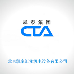 北京凱泰匯龍機電設備有限公司