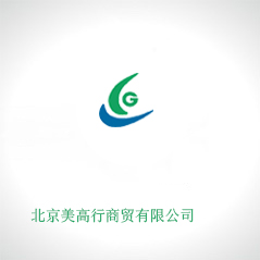北京美高行商貿有限公司