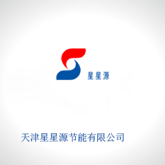 天津星星源節能技術有限公司