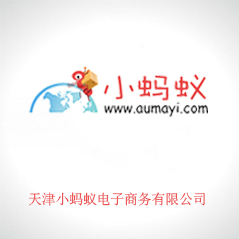 天津小螞蟻電子商務有限公司