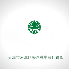 天津市河北區采芝林中醫門診部