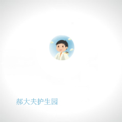 天津郝大夫護生園