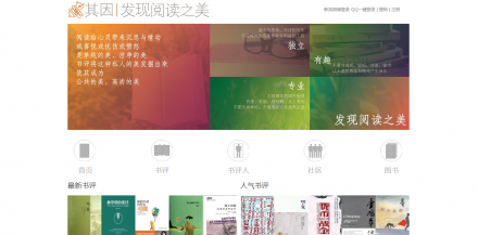 七印——書評社區