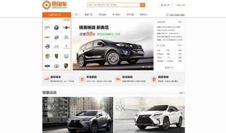 北京易淘車國際貿易有限公司