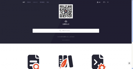 Iconfont-阿里巴巴矢量圖標(biāo)庫